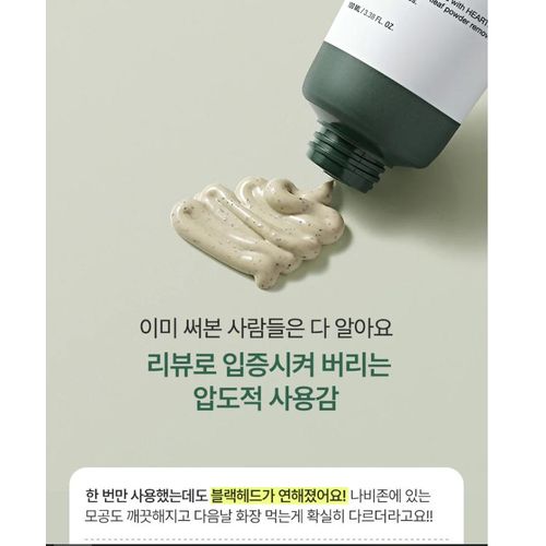 Anua Heartleaf + Enzyme Pore Clay Pack 100ml