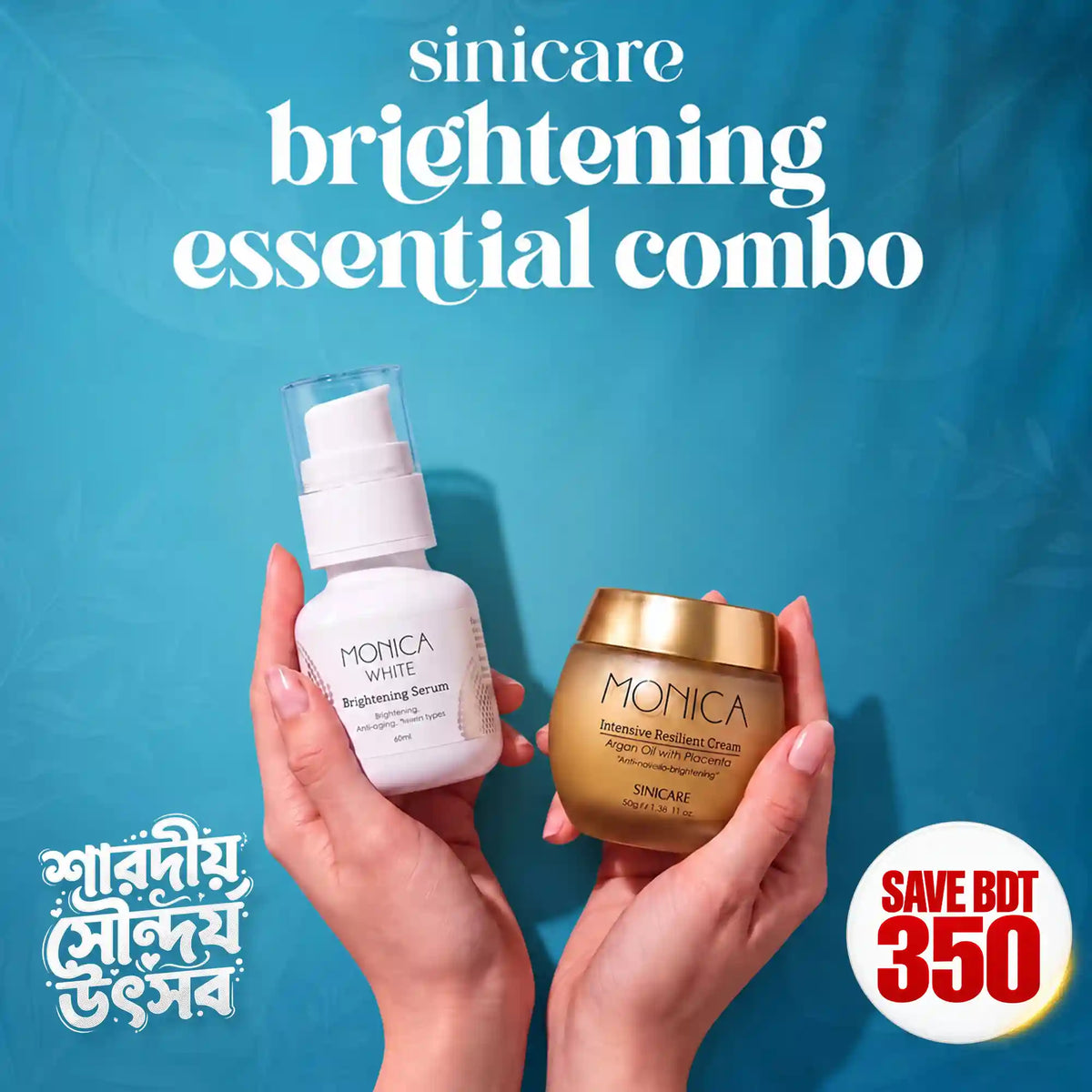 Brightening Essential Combo