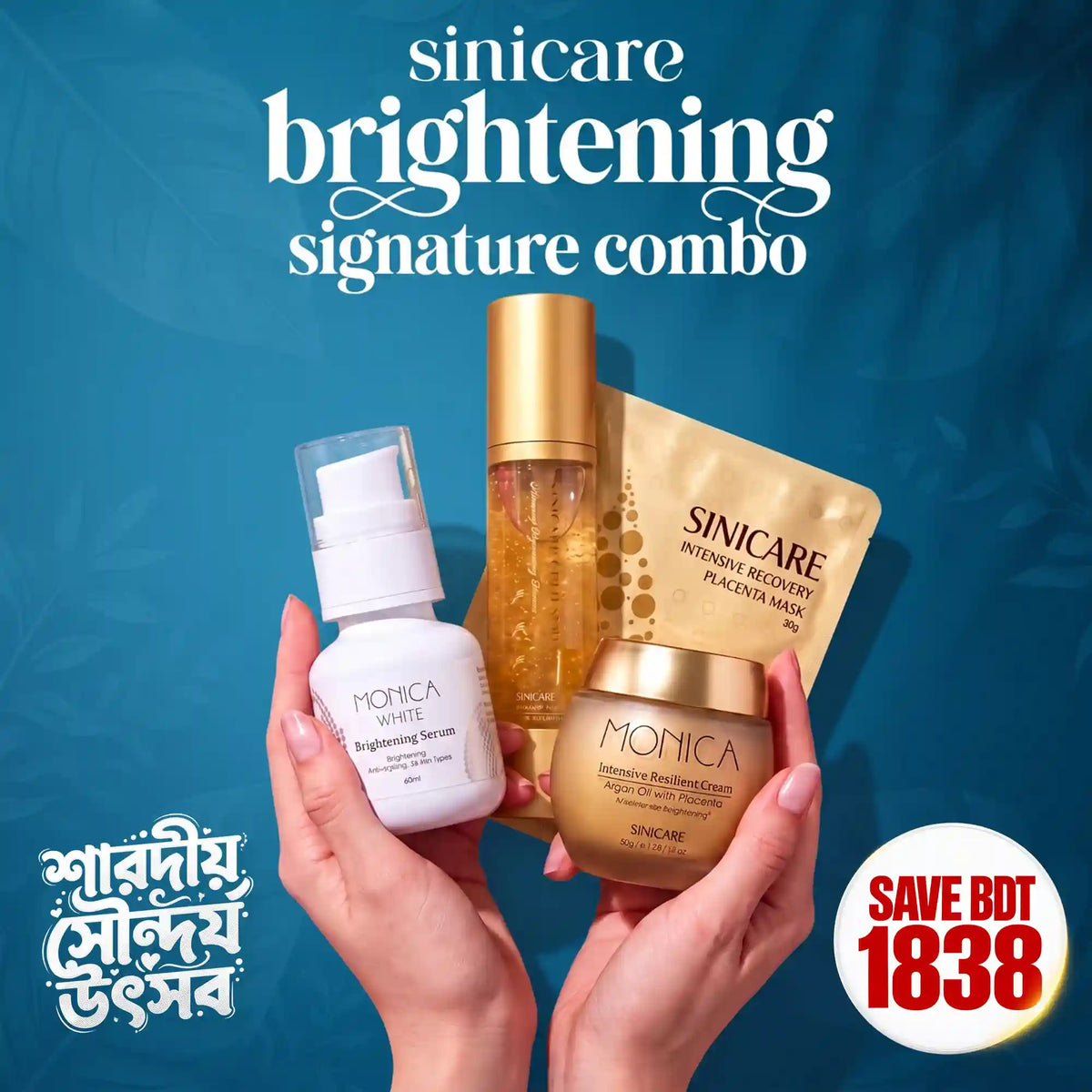 Brightening Signature Combo