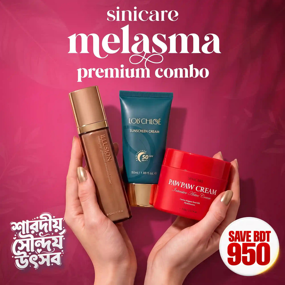 Melasma Premium Combo