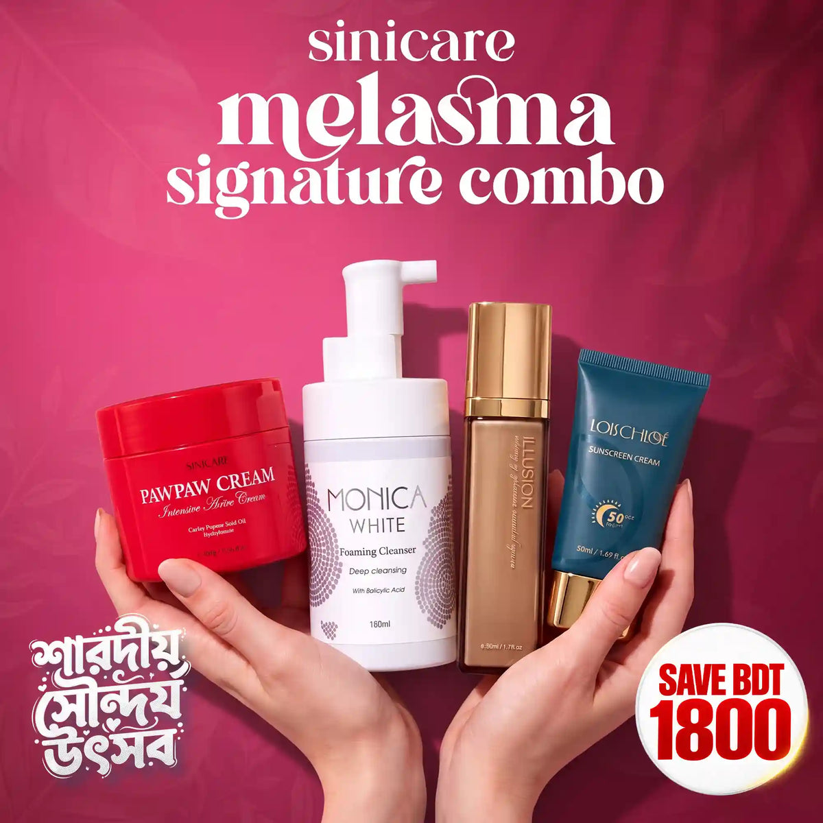 Melasma Signature Combo