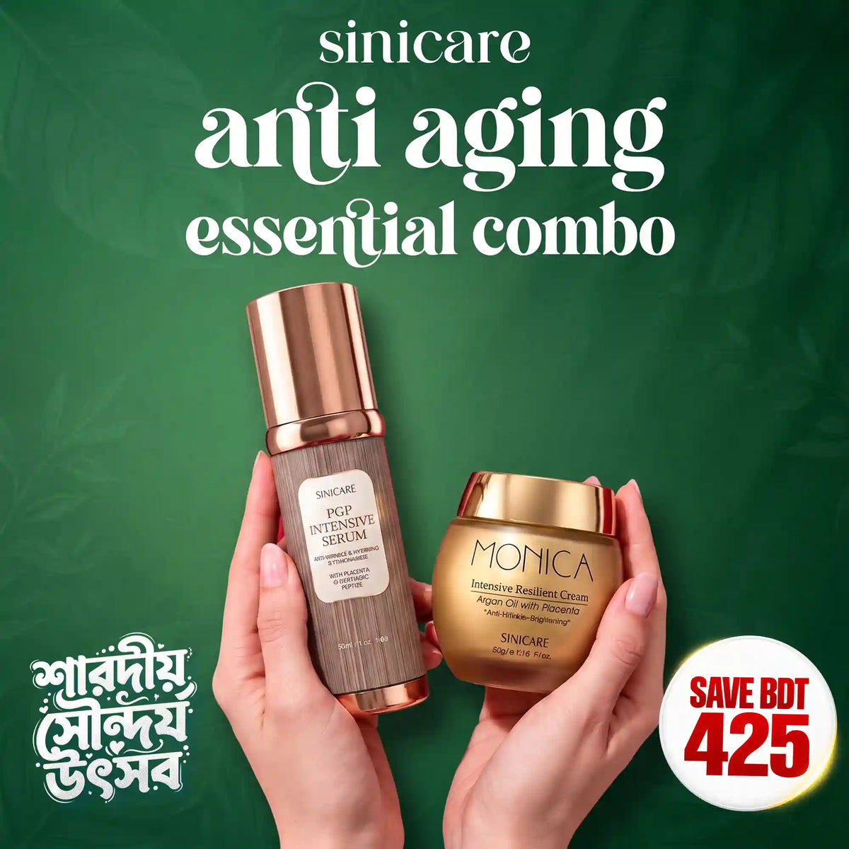 Anti Aging Essential Combo
